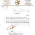 خبر سار من المالية زيادة رواتب المتقاعدين استناداً إلى نص قانونيّ خبر سار من المالية زيادة رواتب المتقاعدين استناداً إلى نص قانونيّ