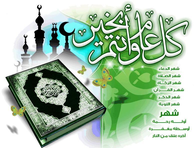 صور بوستات مكتوب عليها رمضان كريم 2020 صور شهر رمضان