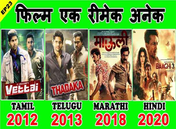Vettai Movie Unknown Interesting Facts & It’s All Remake Movies – Arya & Madhavan 2012 Tamil