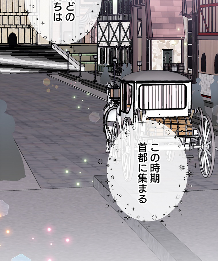 緑陰の冠 15話 - 35