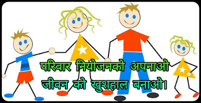 World Population Day Slogan In Hindi Population Day Slogan In Hindi