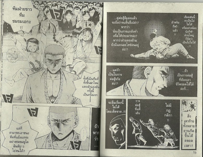 Shin Kotaro Makaritoru! - หน้า 38