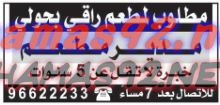 وظائف شاغرة فى الصحف الكويتية السبت 23-04-2016 %25D8%25A7%25D9%2584%25D9%2582%25D8%25A8%25D8%25B3