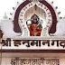 अयोध्‍या में लड्डू विवाद, हनुमानगढ़ी मंदिर पर बंद हो गया ताला, जानिए क्‍या है मामला
