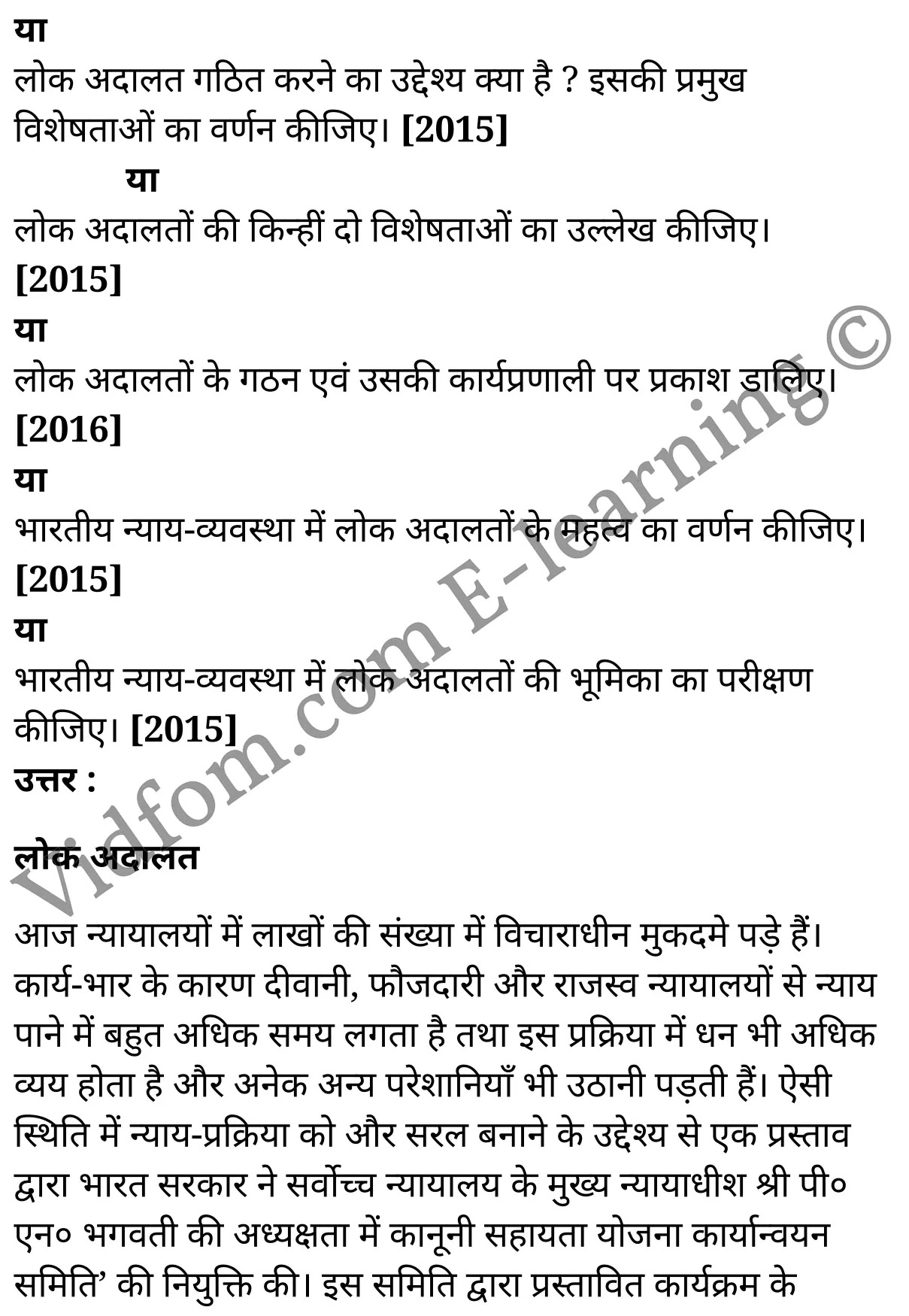 कक्षा 10 सामाजिक विज्ञान के नोट्स हिंदी में एनसीईआरटी समाधान, class 10 Social Science chapter 5, class 10 Social Science chapter 5 ncert solutions in Social Science, class 10 Social Science chapter 5 notes in hindi, class 10 Social Science chapter 5 question answer, class 10 Social Science chapter 5 notes, class 10 Social Science chapter 5 class 10 Social Science chapter 5 in hindi, class 10 Social Science chapter 5 important questions in hindi, class 10 Social Science hindi chapter 5 notes in hindi, class 10 Social Science chapter 5 test, class 10 Social Science chapter 5 class 10 Social Science chapter 5 pdf, class 10 Social Science chapter 5 notes pdf, class 10 Social Science chapter 5 exercise solutions, class 10 Social Science chapter 5, class 10 Social Science chapter 5 notes study rankers, class 10 Social Science chapter 5 notes, class 10 Social Science hindi chapter 5 notes, class 10 Social Science chapter 5 class 10 notes pdf, class 10 Social Science chapter 5 class 10 notes ncert, class 10 Social Science chapter 5 class 10 pdf, class 10 Social Science chapter 5 book, class 10 Social Science chapter 5 quiz class 10 , 10 th class 10 Social Science chapter 5 book up board, up board 10 th class 10 Social Science chapter 5 notes, class 10 Social Science, class 10 Social Science ncert solutions in Social Science, class 10 Social Science notes in hindi, class 10 Social Science question answer, class 10 Social Science notes, class 10 Social Science class 10 Social Science chapter 5 in hindi, class 10 Social Science important questions in hindi, class 10 Social Science notes in hindi, class 10 Social Science test, class 10 Social Science class 10 Social Science chapter 5 pdf, class 10 Social Science notes pdf, class 10 Social Science exercise solutions, class 10 Social Science, class 10 Social Science notes study rankers, class 10 Social Science notes, class 10 Social Science notes, class 10 Social Science class 10 notes pdf, class 10 Social Science class 10 notes ncert, class 10 Social Science class 10 pdf, class 10 Social Science book, class 10 Social Science quiz class 10 , 10 th class 10 Social Science book up board, up board 10 th class 10 Social Science notes, कक्षा 10 सामाजिक विज्ञान अध्याय 5 , कक्षा 10 सामाजिक विज्ञान, कक्षा 10 सामाजिक विज्ञान अध्याय 5 के नोट्स हिंदी में, कक्षा 10 का सामाजिक विज्ञान अध्याय 5 का प्रश्न उत्तर, कक्षा 10 सामाजिक विज्ञान अध्याय 5 के नोट्स, 10 कक्षा सामाजिक विज्ञान हिंदी में, कक्षा 10 सामाजिक विज्ञान अध्याय 5 हिंदी में, कक्षा 10 सामाजिक विज्ञान अध्याय 5 महत्वपूर्ण प्रश्न हिंदी में, कक्षा 10 हिंदी के नोट्स हिंदी में, सामाजिक विज्ञान हिंदी में कक्षा 10 नोट्स pdf, सामाजिक विज्ञान हिंदी में कक्षा 10 नोट्स 2021 ncert, सामाजिक विज्ञान हिंदी कक्षा 10 pdf, सामाजिक विज्ञान हिंदी में पुस्तक, सामाजिक विज्ञान हिंदी में की बुक, सामाजिक विज्ञान हिंदी में प्रश्नोत्तरी class 10 , बिहार बोर्ड 10 पुस्तक वीं सामाजिक विज्ञान नोट्स, सामाजिक विज्ञान कक्षा 10 नोट्स 2021 ncert, सामाजिक विज्ञान कक्षा 10 pdf, सामाजिक विज्ञान पुस्तक, सामाजिक विज्ञान प्रश्नोत्तरी class 10, कक्षा 10 सामाजिक विज्ञान, कक्षा 10 सामाजिक विज्ञान के नोट्स हिंदी में, कक्षा 10 का सामाजिक विज्ञान का प्रश्न उत्तर, कक्षा 10 सामाजिक विज्ञान के नोट्स, 10 कक्षा सामाजिक विज्ञान 2021 हिंदी में, कक्षा 10 सामाजिक विज्ञान हिंदी में, कक्षा 10 सामाजिक विज्ञान महत्वपूर्ण प्रश्न हिंदी में, कक्षा 10 सामाजिक विज्ञान हिंदी के नोट्स हिंदी में, कक्षा 10 जनपदीय न्यायालय एवं लोक अदालत , कक्षा 10 जनपदीय न्यायालय एवं लोक अदालत, कक्षा 10 जनपदीय न्यायालय एवं लोक अदालत के नोट्स हिंदी में, कक्षा 10 जनपदीय न्यायालय एवं लोक अदालत प्रश्न उत्तर, कक्षा 10 जनपदीय न्यायालय एवं लोक अदालत के नोट्स, 10 कक्षा जनपदीय न्यायालय एवं लोक अदालत हिंदी में, कक्षा 10 जनपदीय न्यायालय एवं लोक अदालत हिंदी में, कक्षा 10 जनपदीय न्यायालय एवं लोक अदालत महत्वपूर्ण प्रश्न हिंदी में, कक्षा 10 हिंदी के नोट्स हिंदी में, जनपदीय न्यायालय एवं लोक अदालत हिंदी में कक्षा 10 नोट्स pdf, जनपदीय न्यायालय एवं लोक अदालत हिंदी में कक्षा 10 नोट्स 2021 ncert, जनपदीय न्यायालय एवं लोक अदालत हिंदी कक्षा 10 pdf, जनपदीय न्यायालय एवं लोक अदालत हिंदी में पुस्तक, जनपदीय न्यायालय एवं लोक अदालत हिंदी में की बुक, जनपदीय न्यायालय एवं लोक अदालत हिंदी में प्रश्नोत्तरी class 10 , 10 वीं जनपदीय न्यायालय एवं लोक अदालत पुस्तक up board, बिहार बोर्ड 10 पुस्तक वीं जनपदीय न्यायालय एवं लोक अदालत नोट्स, जनपदीय न्यायालय एवं लोक अदालत कक्षा 10 नोट्स 2021 ncert, जनपदीय न्यायालय एवं लोक अदालत कक्षा 10 pdf, जनपदीय न्यायालय एवं लोक अदालत पुस्तक, जनपदीय न्यायालय एवं लोक अदालत की बुक, जनपदीय न्यायालय एवं लोक अदालत प्रश्नोत्तरी class 10, class 10, 10th Social Science book in hindi, 10th Social Science notes in hindi, cbse books for class 10 , cbse books in hindi, cbse ncert books, class 10 Social Science notes in hindi, class 10 Social Science hindi ncert solutions, Social Science 2020, Social Science 2021,