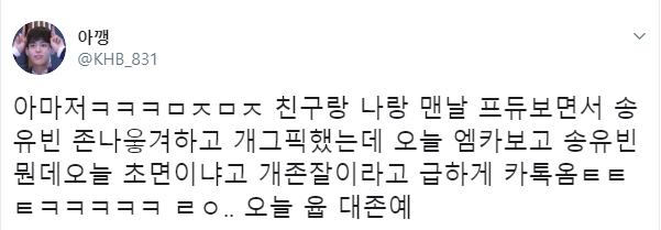 드디어 모자 벗고 미모 포텐 터졌다는 프듀 연습생 | 인스티즈