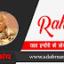 राहत इंदौरी  की प्रसिद्ध शायरी - Best Shayari of Rahat Indori