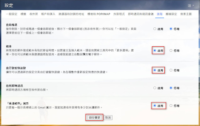 如何使用『Gmail』收公司或學校『Outlook』 郵件? 如何使用『Gmail』收公司或學校『Outlook』 郵件?