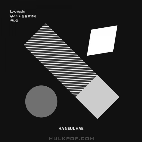 Ha Neul Hae – Love Again – EP