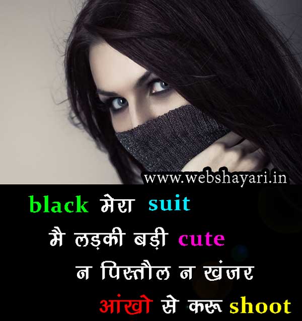 ब्लैक सूट शायरी Black Suit Shayari Hindi