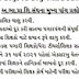 Karmchario Na Padatar Prashno Sadrbhe Andolanatmak Karykram Aapva Babat Gujarat Rajya Prathmik Sikhsak Sangh No Letter
