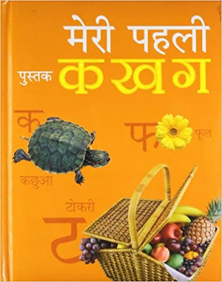 Hindi alphabets book online