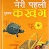 Hindi alphabets books online