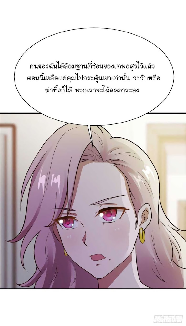 Miss Sister Don t Mess With Me - หน้า 15