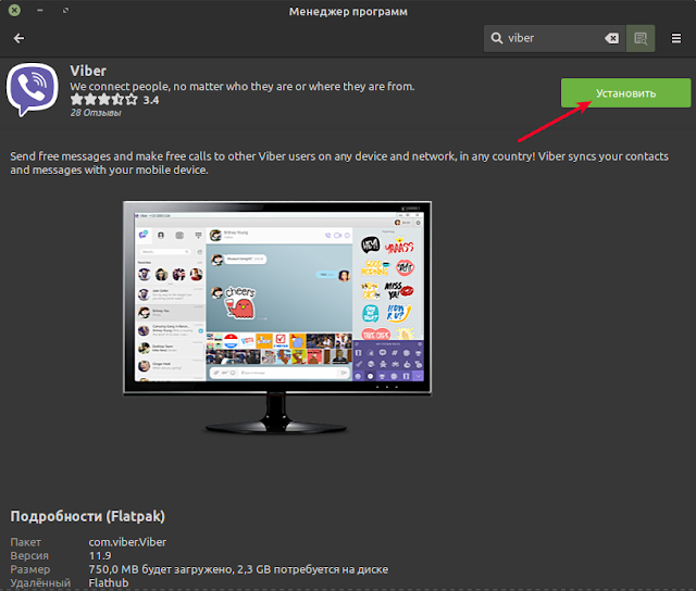что делать после установки linux mint. Смотреть фото что делать после установки linux mint. Смотреть картинку что делать после установки linux mint. Картинка про что делать после установки linux mint. Фото что делать после установки linux mint