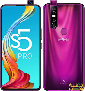 سعر ومواصفات Infinix S5 Pro مميزاته وعيوبه