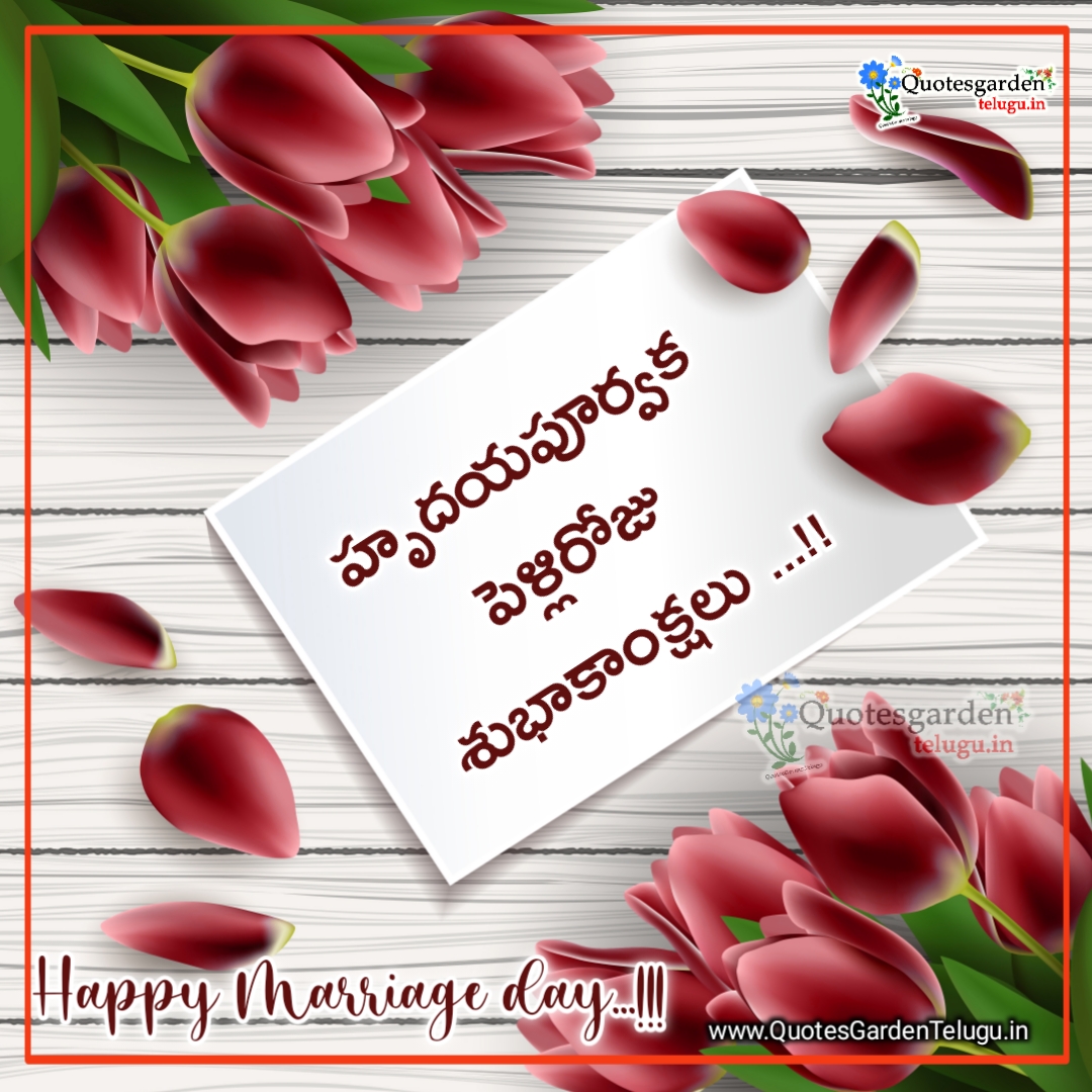 marriage day wishes in telugu text | QUOTES GARDEN TELUGU | Telugu ...