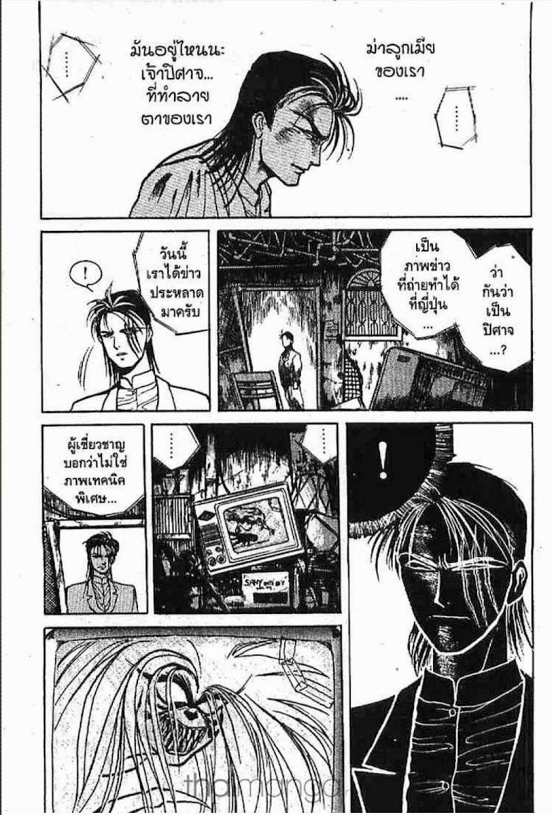 Ushio to Tora - หน้า 346