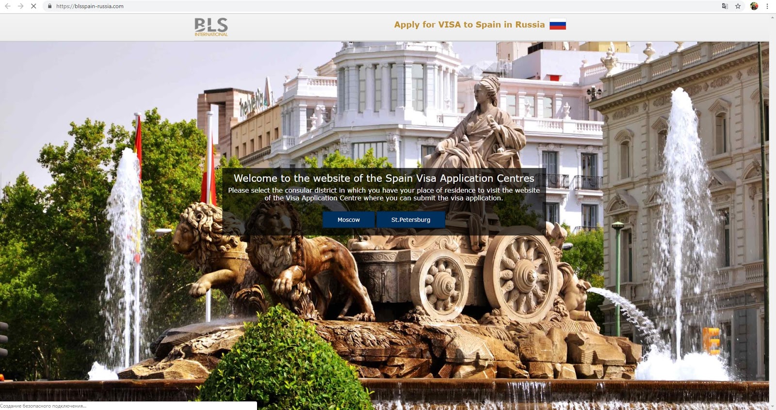 Bls visa. БЛС визовый центр Испании. BLS Spain СПБ visa. Armenia BLS Spain. Blsspain Russia com Moscow www.
