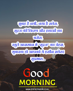 Special Good Morning Wishes 2021 & best morning wishes | whatsapp good morning suvichar in hindi sms quotes image