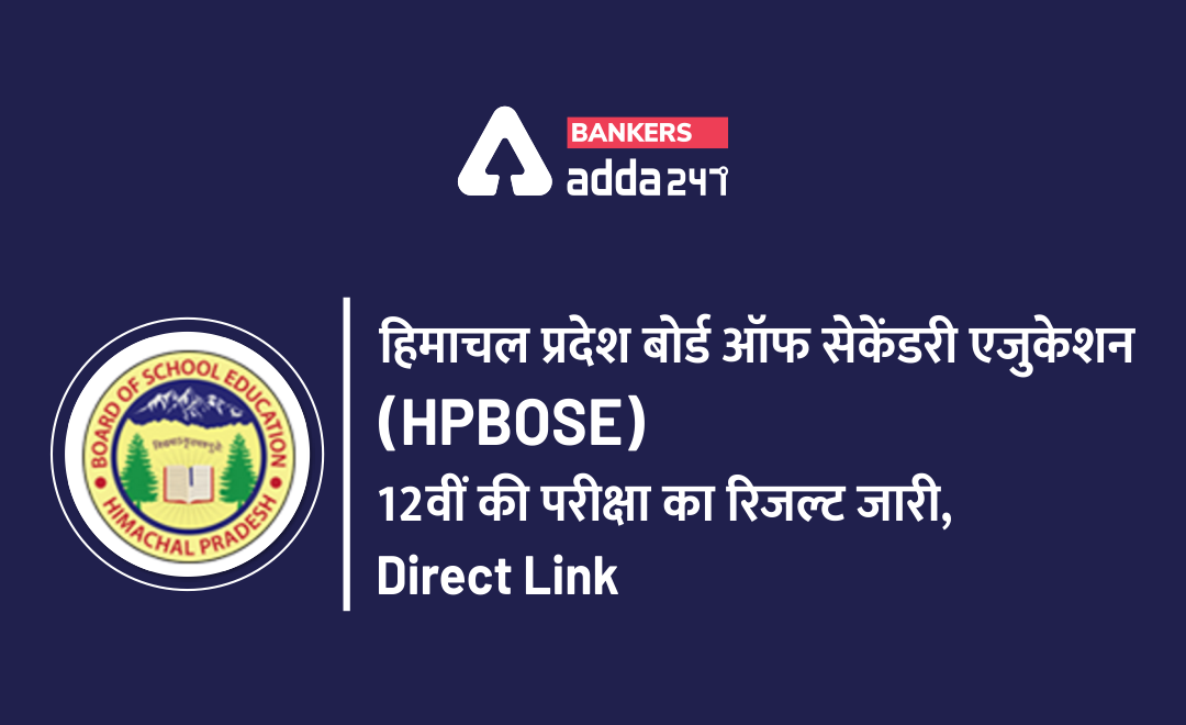 HPBOSE Himachal 12th Result 2020