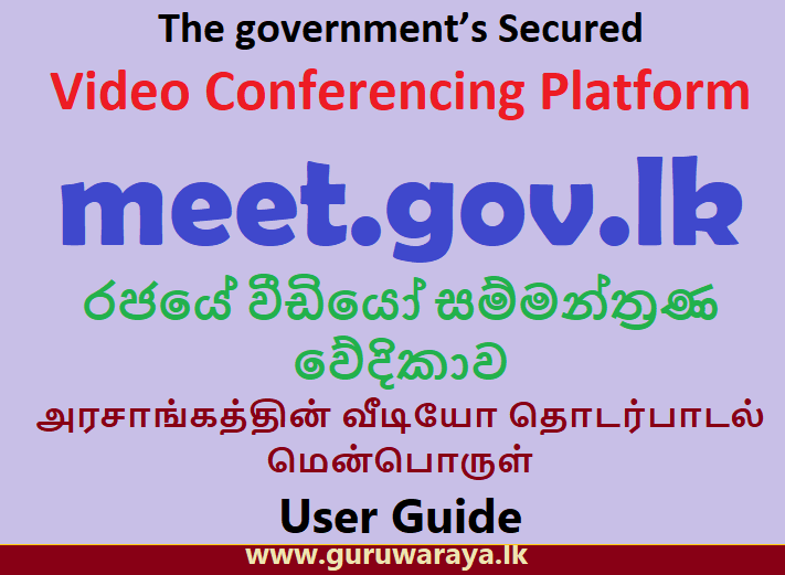 The government’s Secured Video Conferencing Platform 