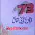 73 Firqon k Tarekhi Haqayiq