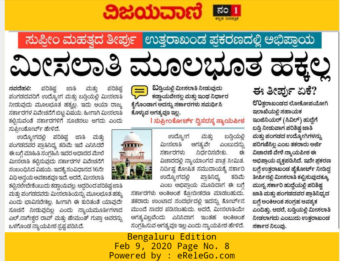 Karnataka government employee's News By VijayMK Today's news clips
