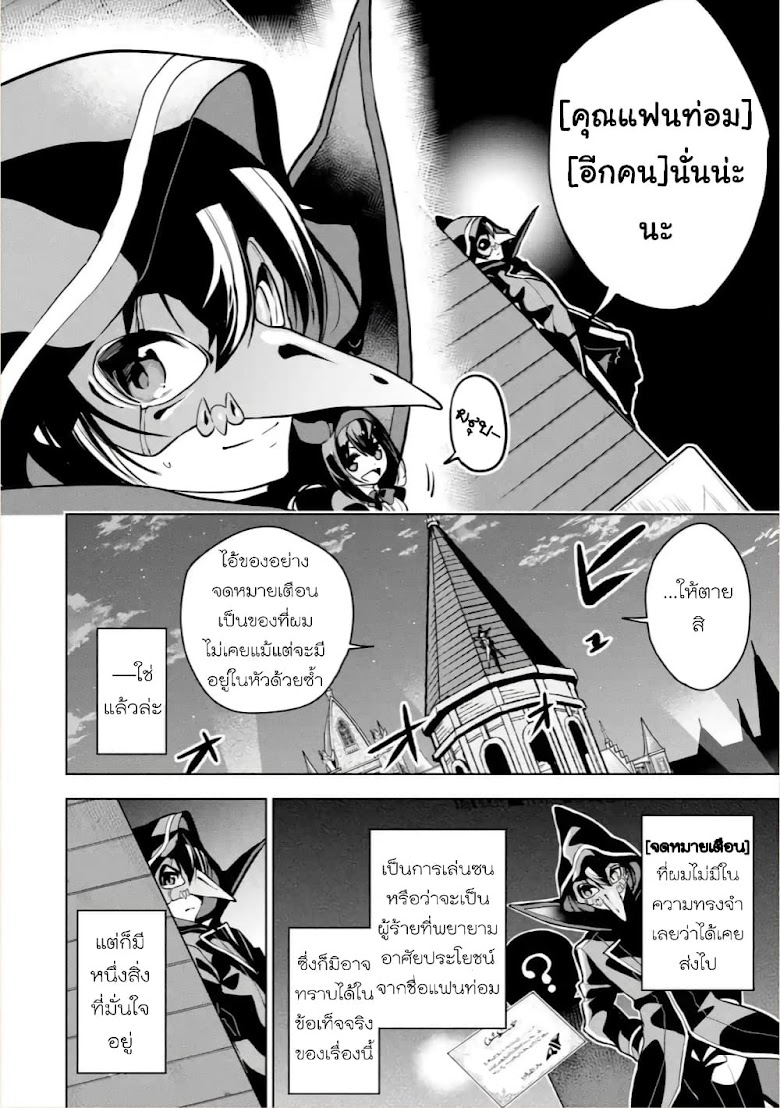 Soubiwaku Zero no Saikyou Kenshi demo, noroi no soubi (kawaii)nara 9999-ko tsuke-houdai - หน้า 30