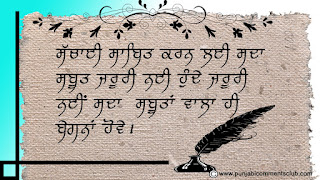 Truth Punjabi Status | insta quotes punjabi | best punjabi quotes for instagram