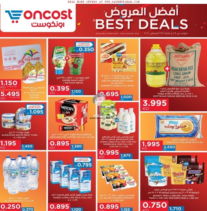 Oncost Kuwait  - Promotions