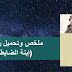 رواية ابنة الضابط تأليف ألكسندر بوشكين pdf رواية ابنة الضابط تأليف ألكسندر بوشكين pdf