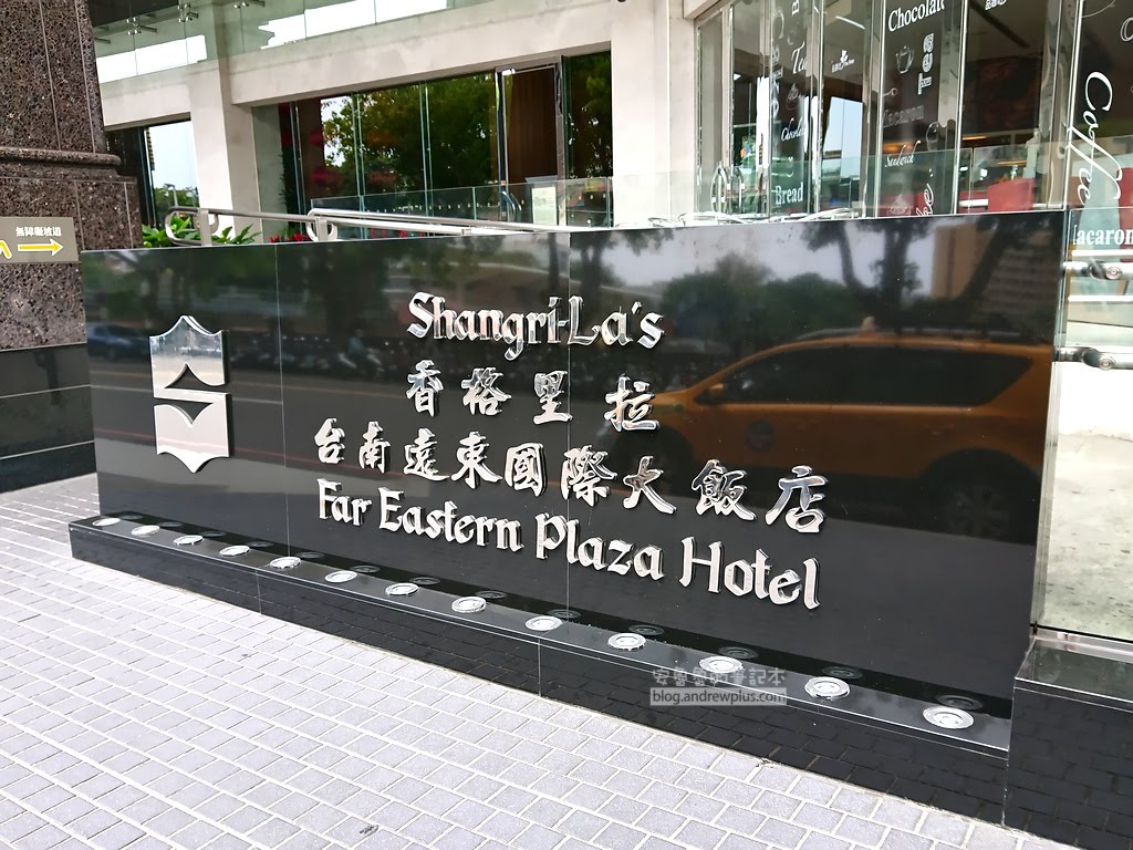 台南飯店住宿,台南高級飯店,香格里拉飯店
