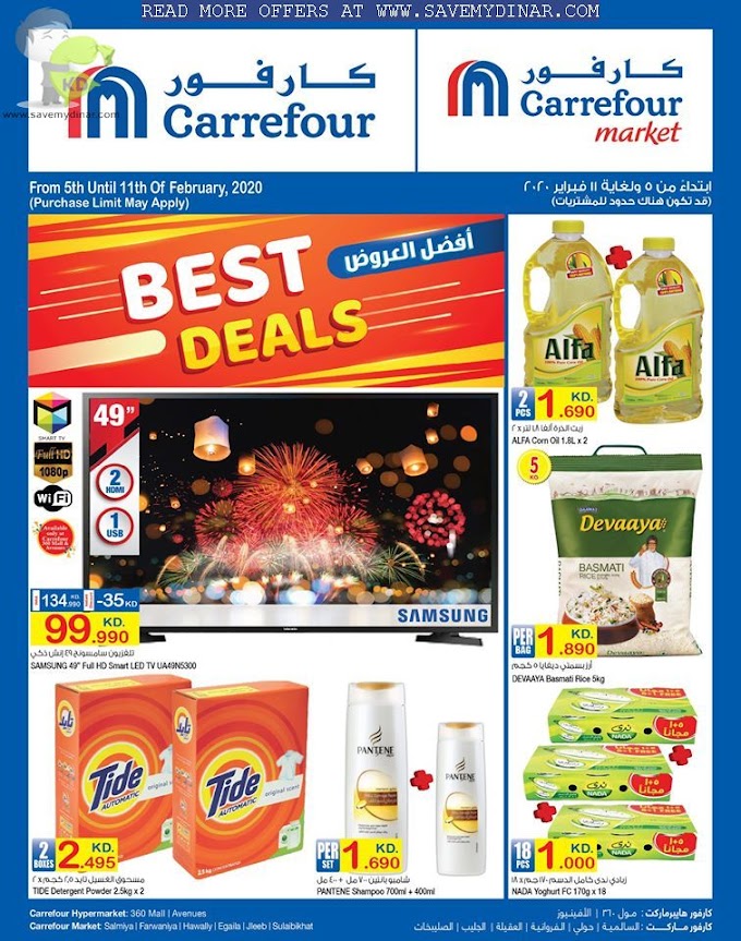 Carrefour Kuwait - Best Deals