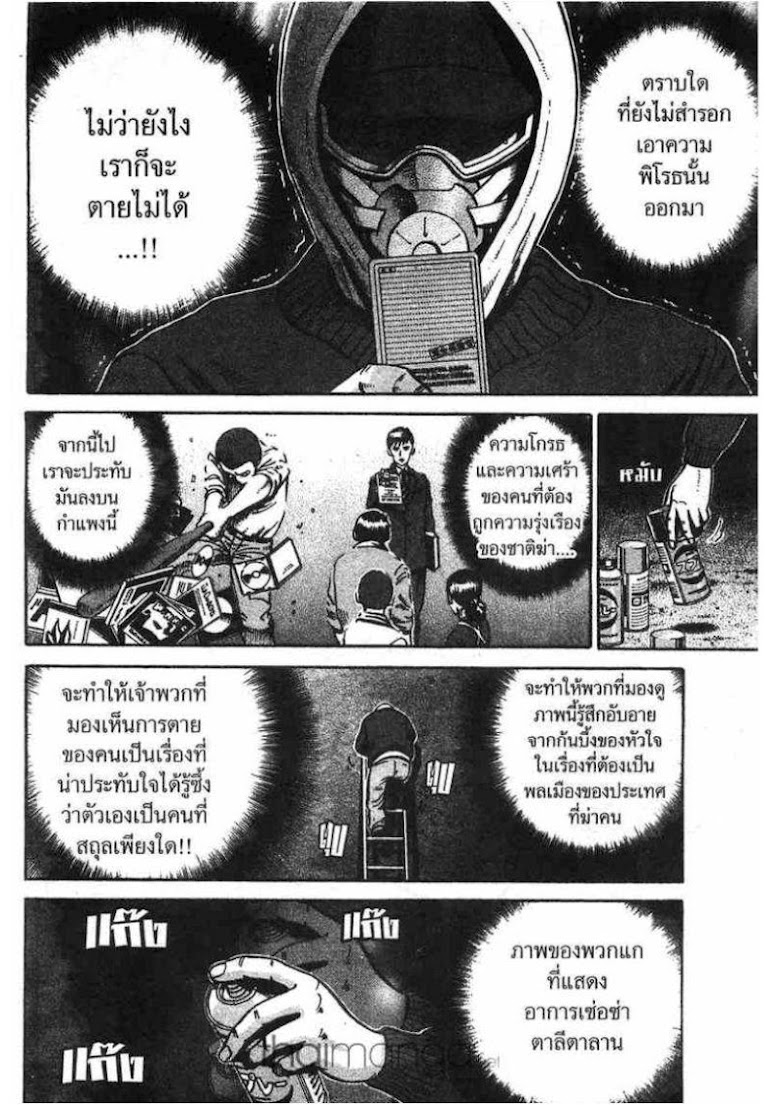 Ikigami - หน้า 96