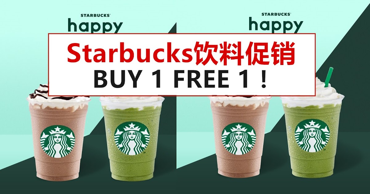 Starbucks BUY 1 FREE 1！ WINRAYLAND