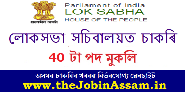Lok Sabha Secretariat Recruitment 2020 Lok Sabha Secretariat Recruitment 2020