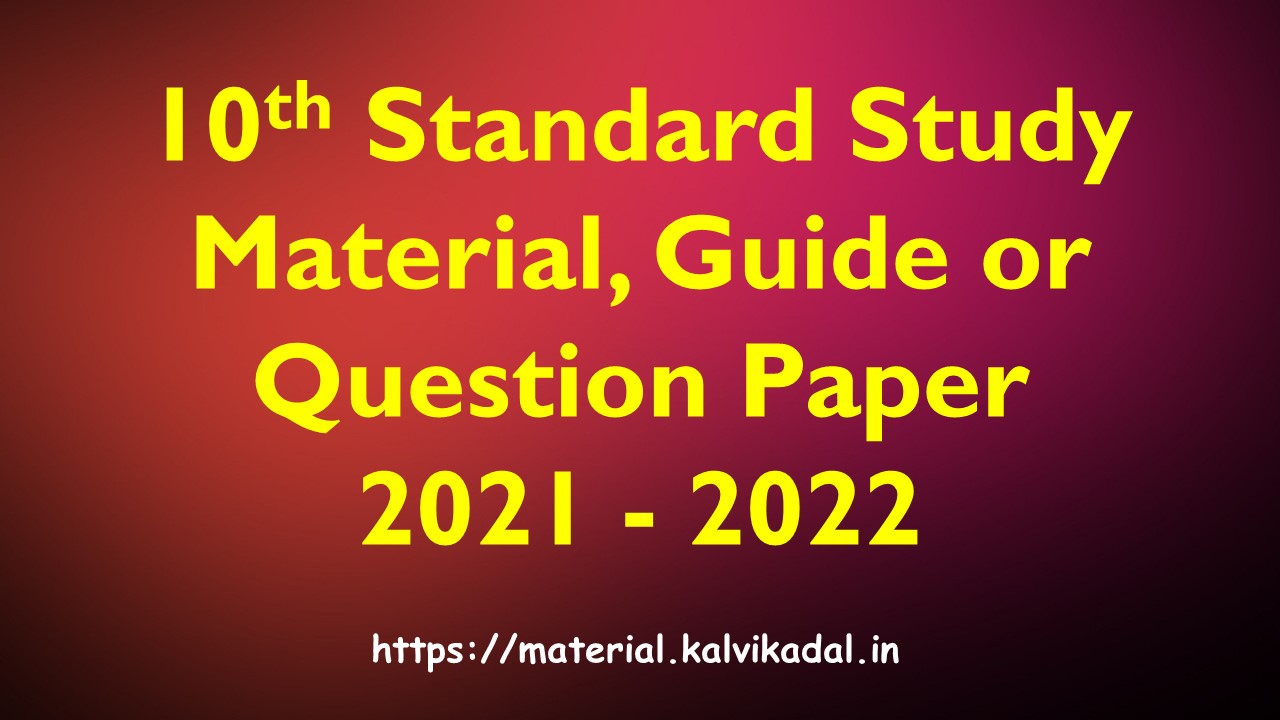 10th Study Materials Collection - www.kalvikadal.in