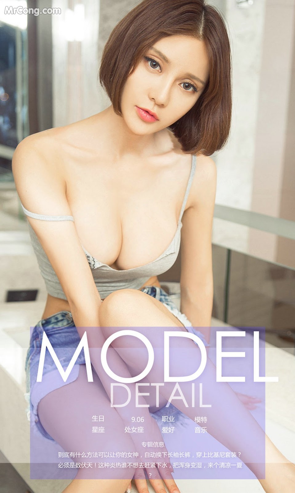 UGIRLS - Ai You Wu App No.800: Ai Lin Na Model (艾琳娜) (40 photos)