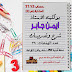 مذكرة رياضيات للصف الخامس الابتدائي الترم الاول للاستاذ ايمن جابر مذكرة رياضيات للصف الخامس الابتدائي الترم الاول للاستاذ ايمن جابر
