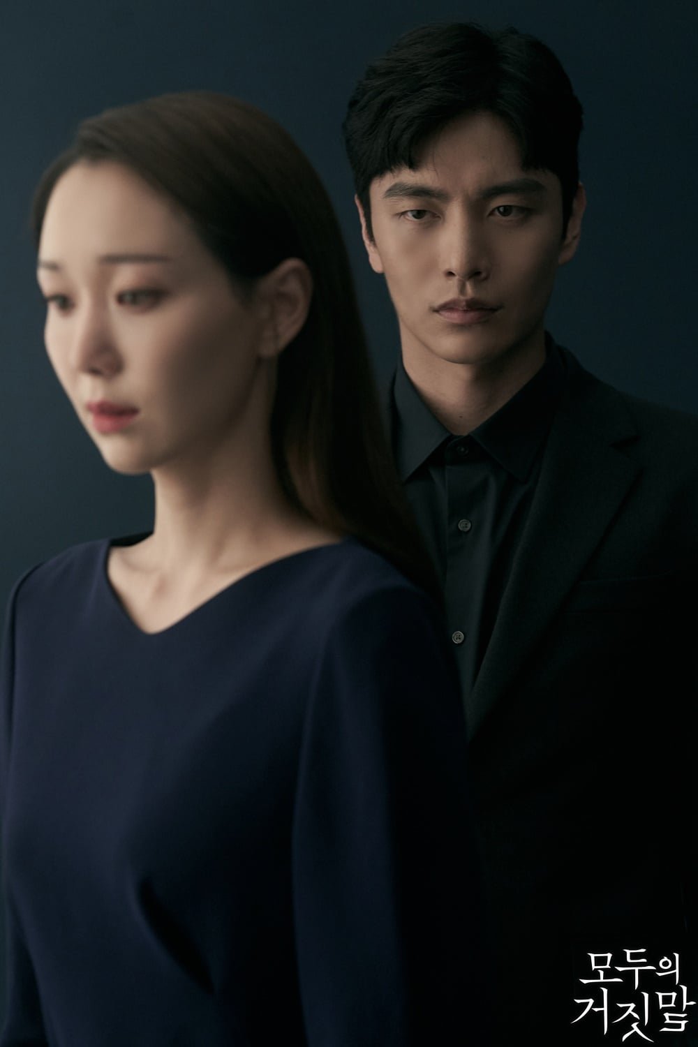 Xem Phim Ai Cũng Dối Lừa Phim Ai Cũng Dối Lừa-The Lies Within