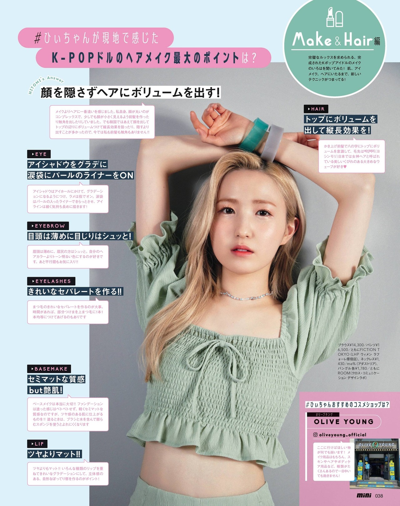 Hitomi Honda 本田仁美, Mini Magazine 2021.08