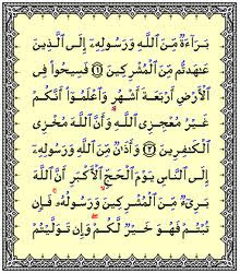 Lensa Flo Surah At Taubah Dalam Alqur An