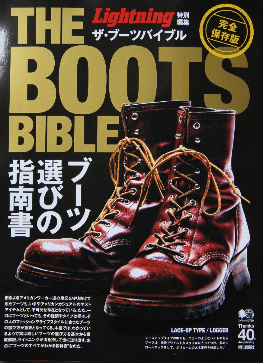 WESCOkanazawa THE BOOTS BIBLE