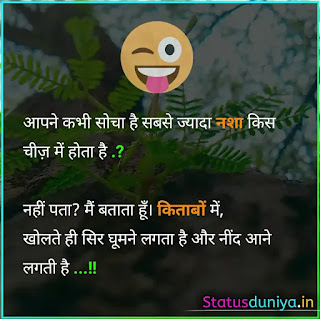 Best Funny Exam Whatsapp Status In Hindi