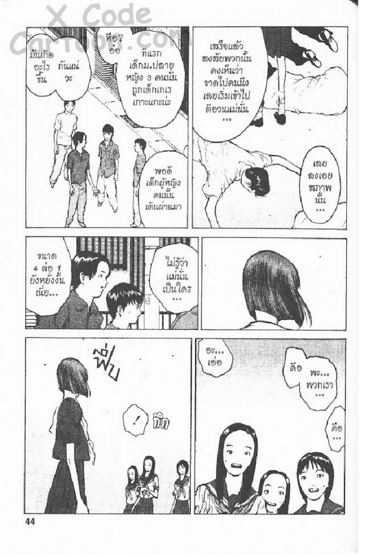 Angel Densetsu - หน้า 38