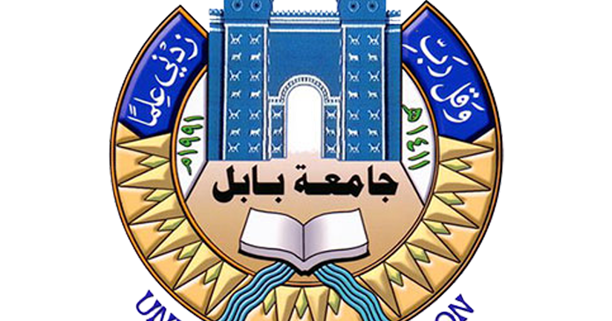 تحميل شعار جامعة بابل الرسمي بصيغة Png لوجو جامعات العراق