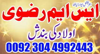 Free online istikhara manpasand shadi