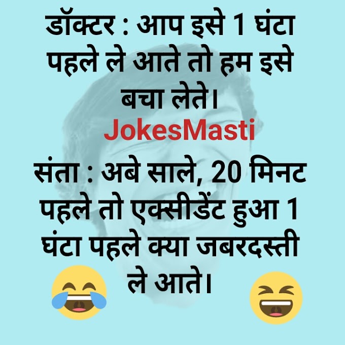 JokesMasti.in Funny Shayari, Hindi Jokes, Birthday Jokes in hindi