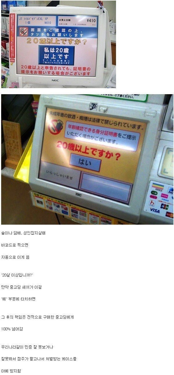 한국도입이 시급한 일본 편의점 시스템.jpg | 인스티즈